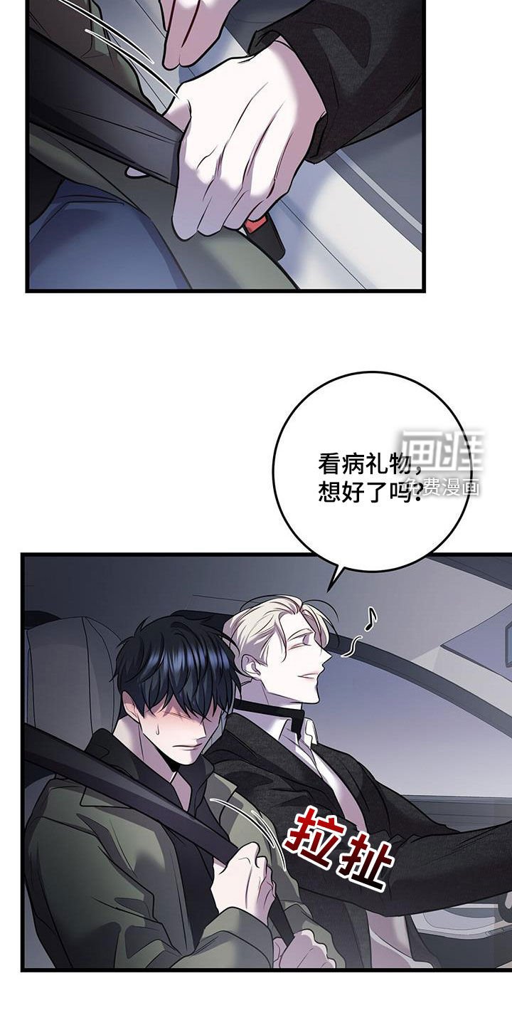 第73章：看病礼物