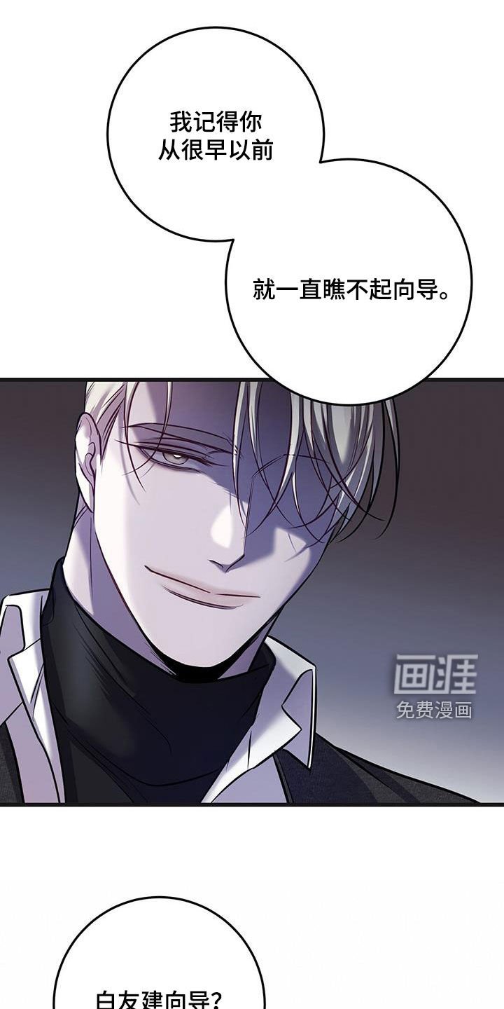 第74章：真是傲慢