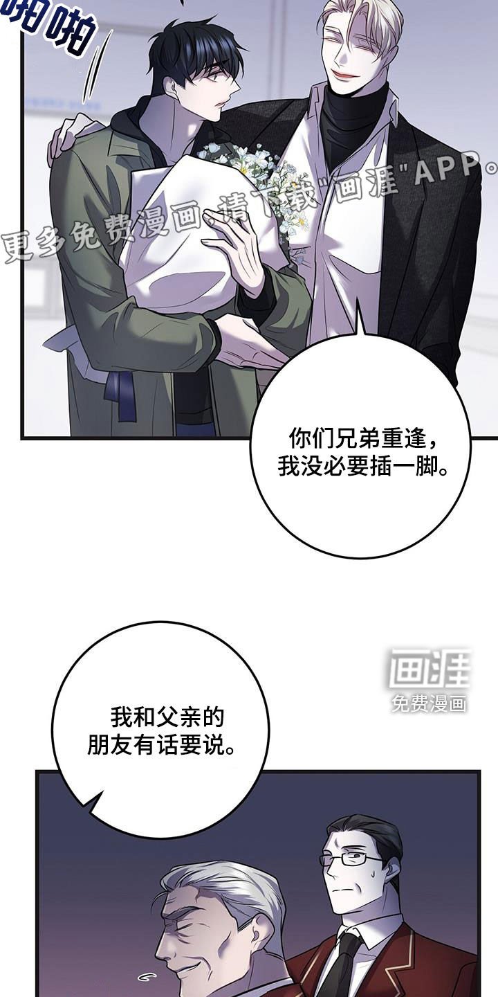 第74章：真是傲慢