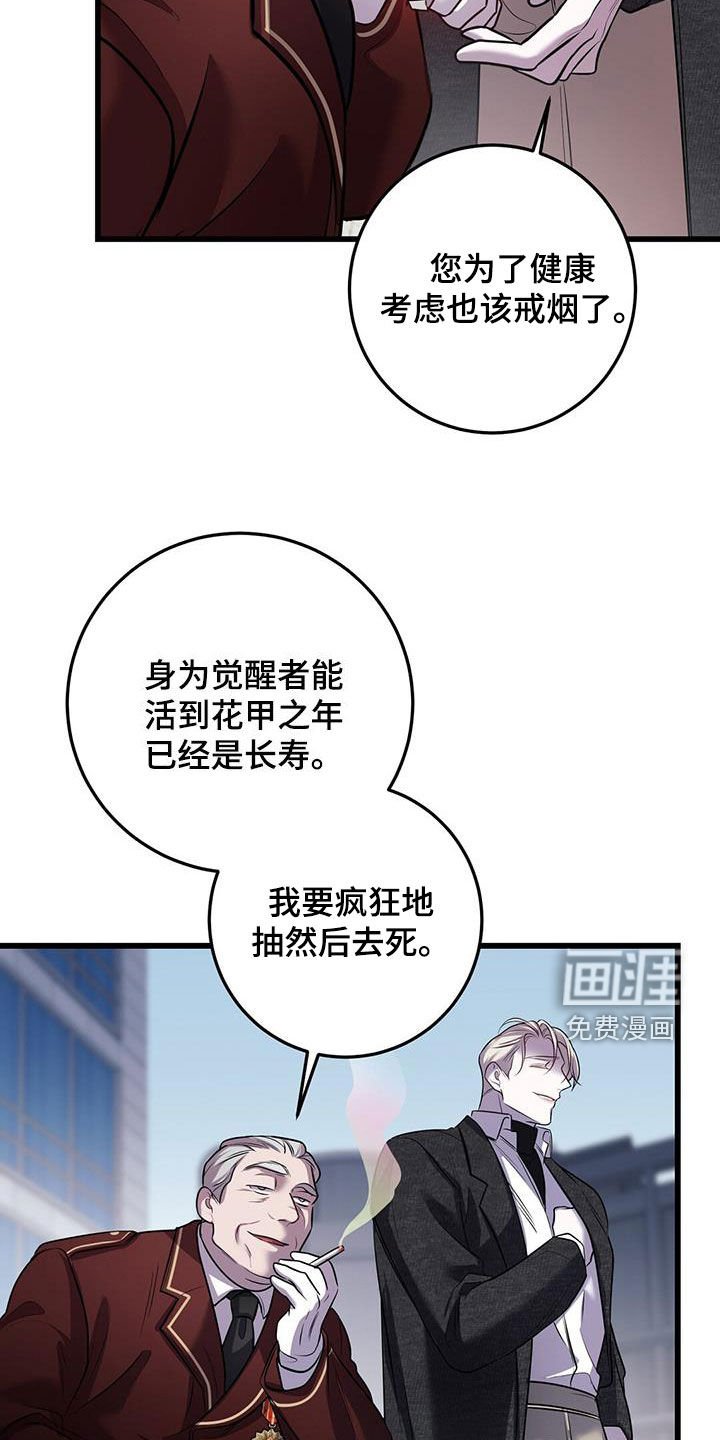 第74章：真是傲慢