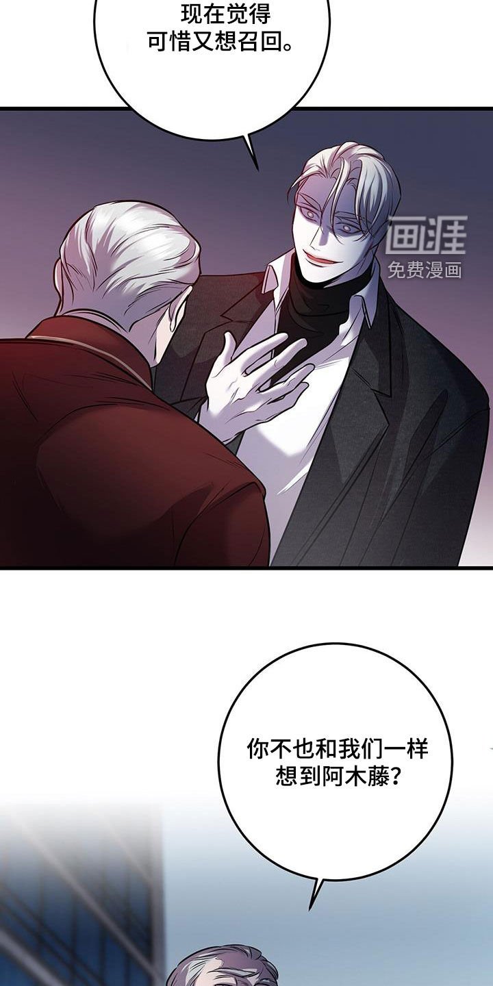 第74章：真是傲慢