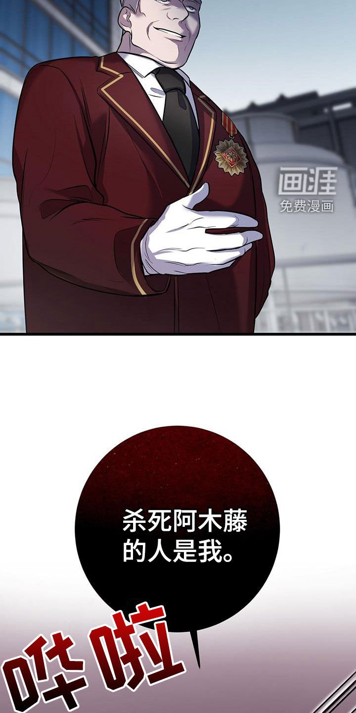 第74章：真是傲慢