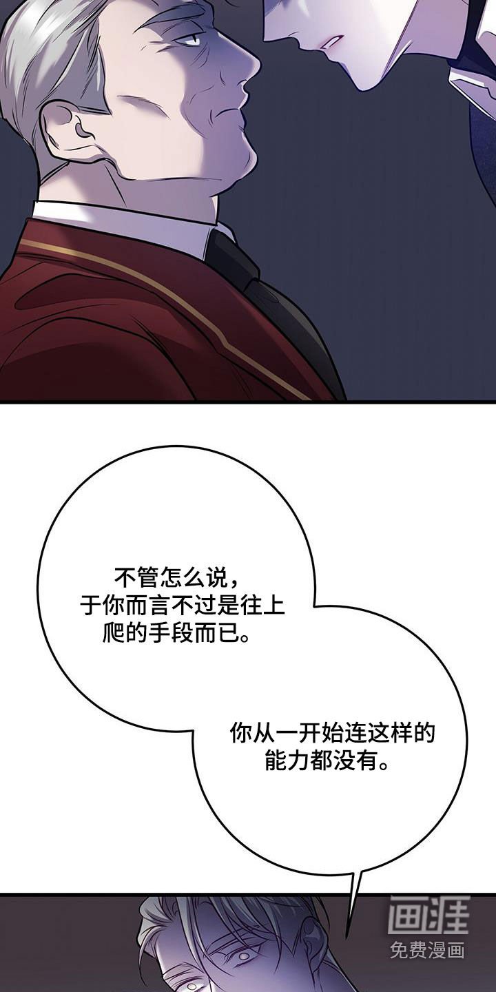 第74章：真是傲慢