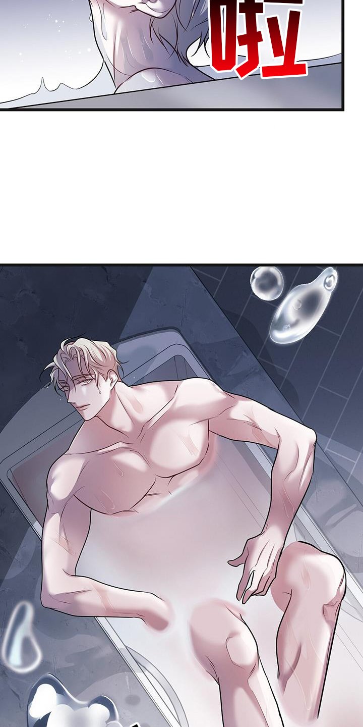 第77章：吞噬