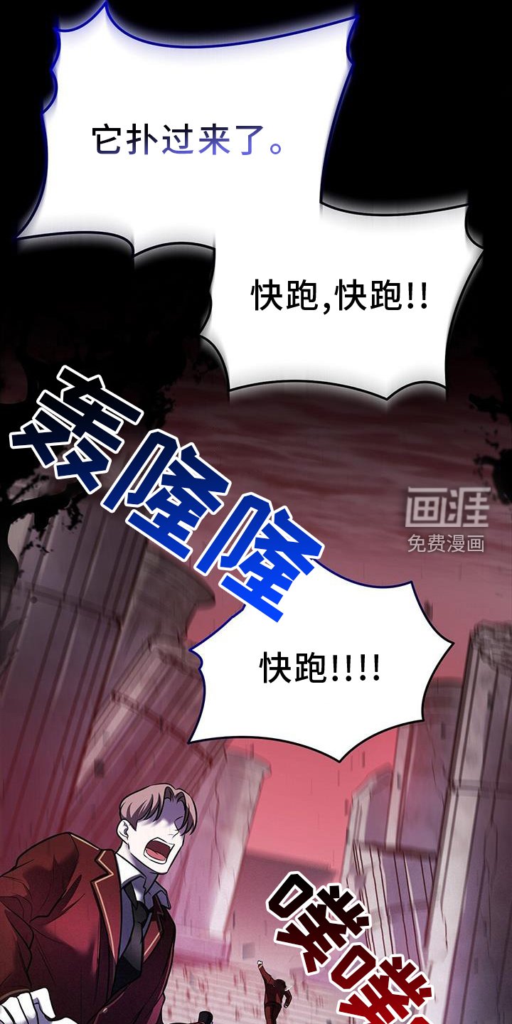 第77章：吞噬