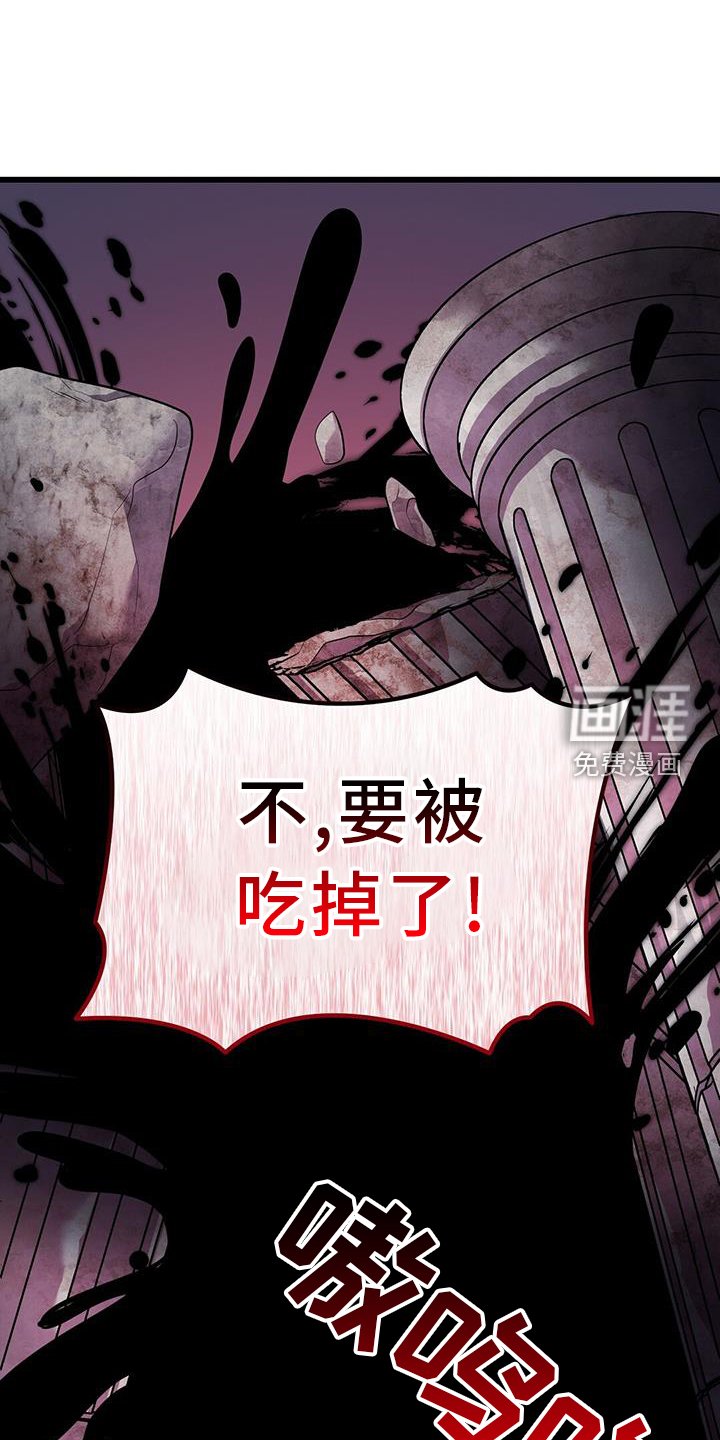 第77章：吞噬
