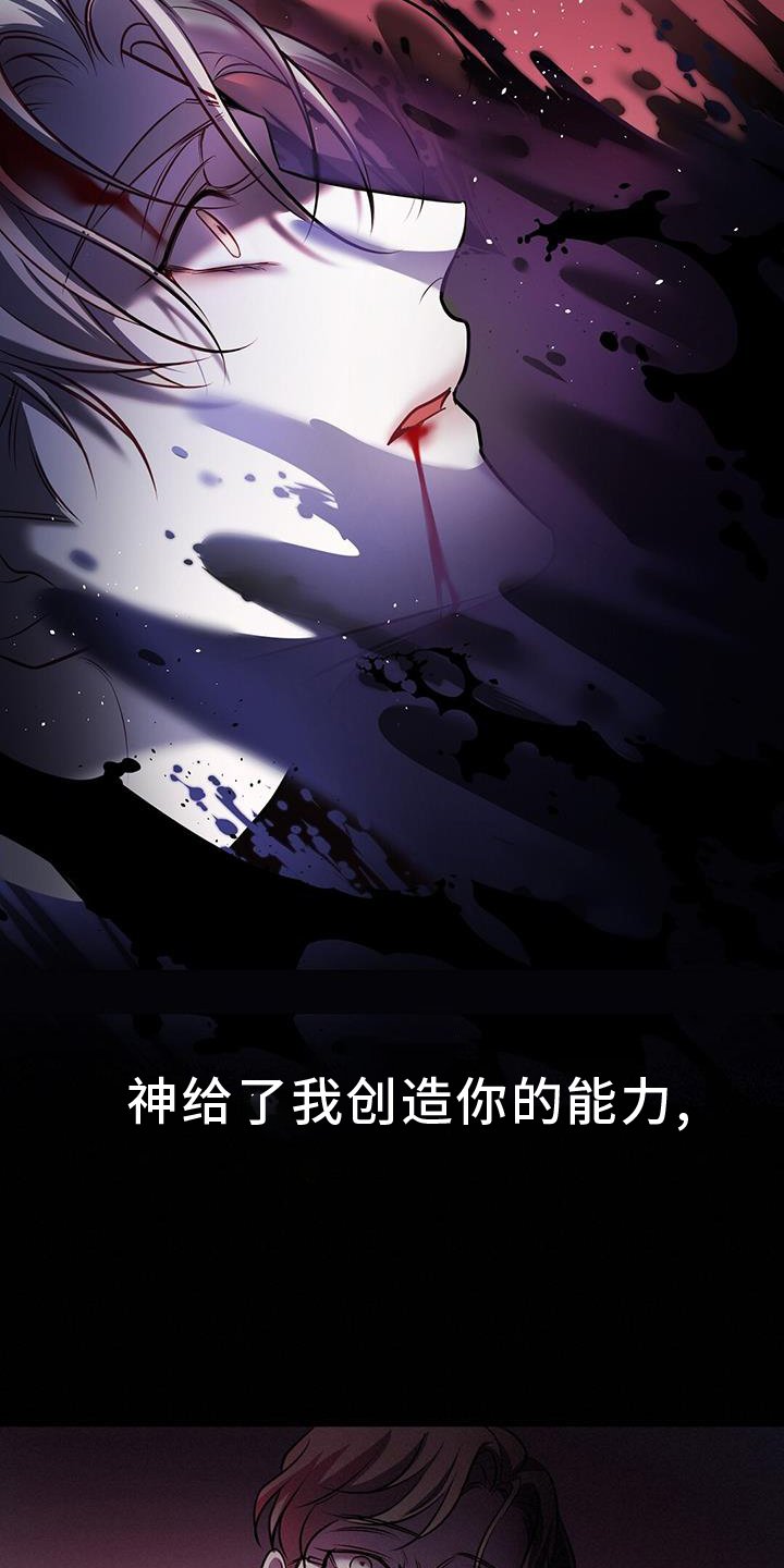 第77章：吞噬