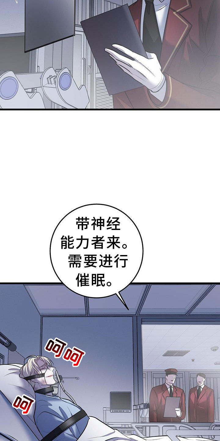 第78章：拿捏