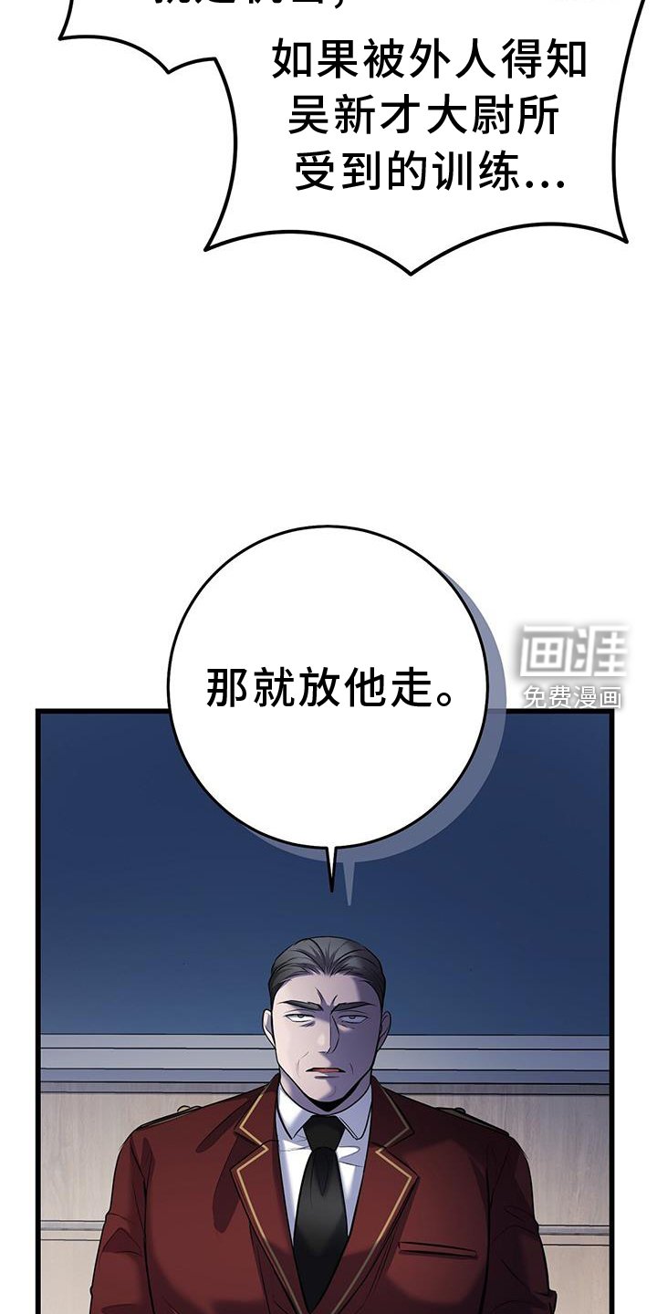 第78章：拿捏