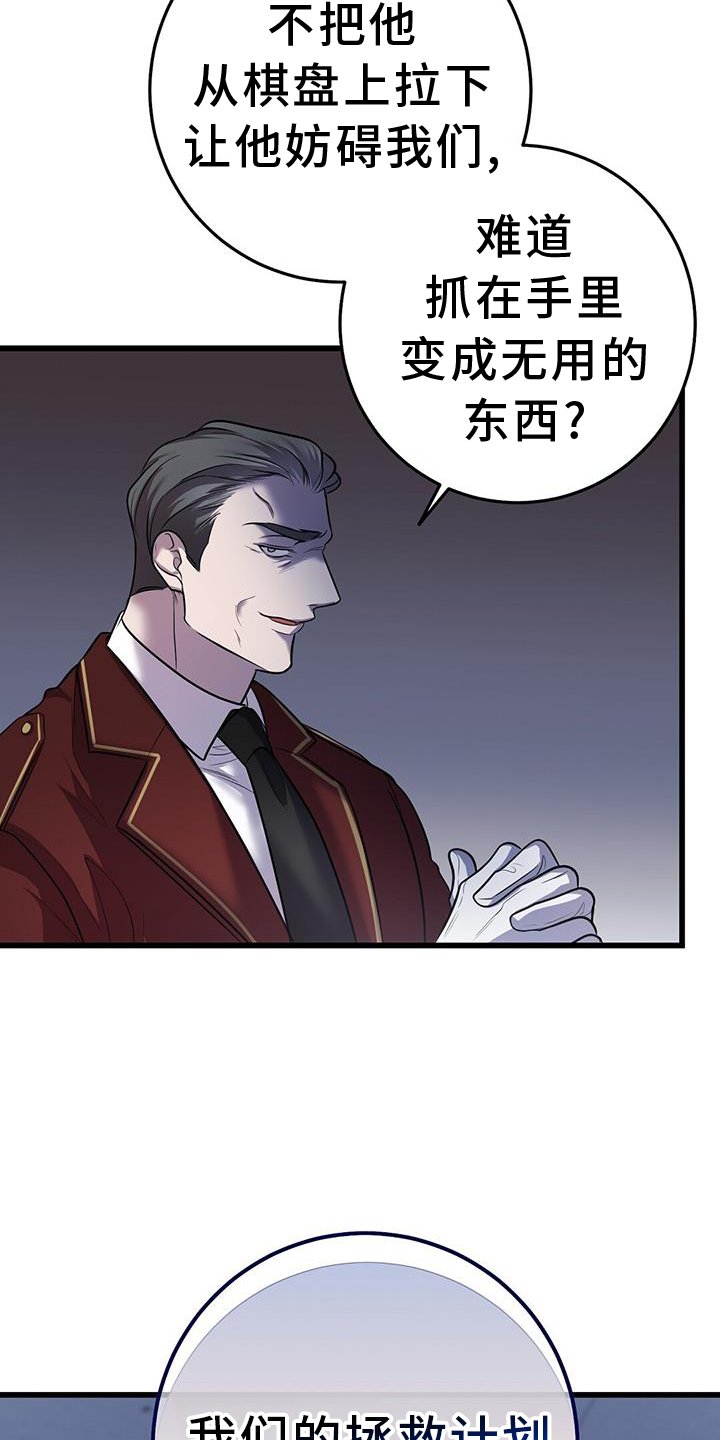 第78章：拿捏