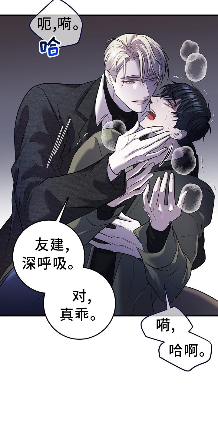 第79章：幻觉