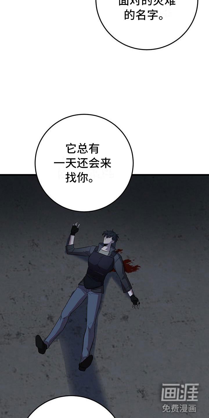 第8章：下次再会
