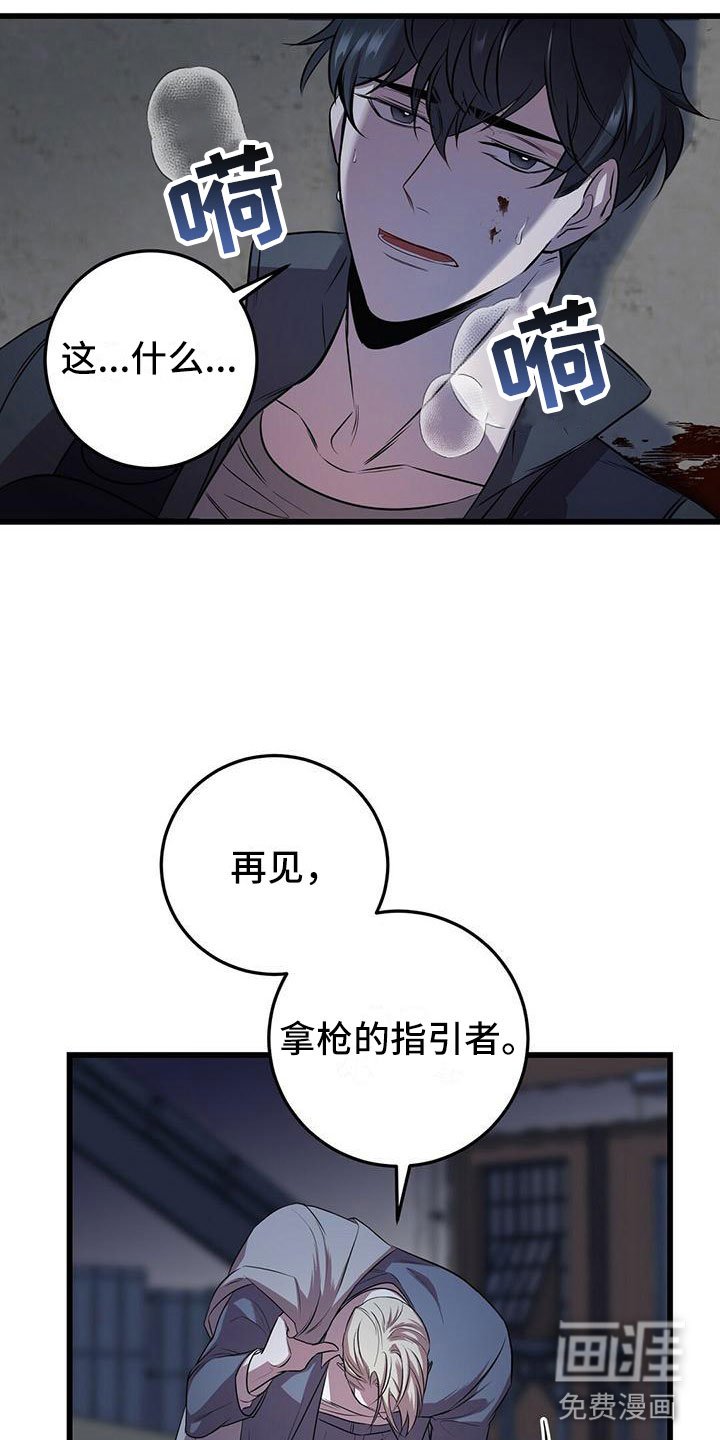 第8章：下次再会