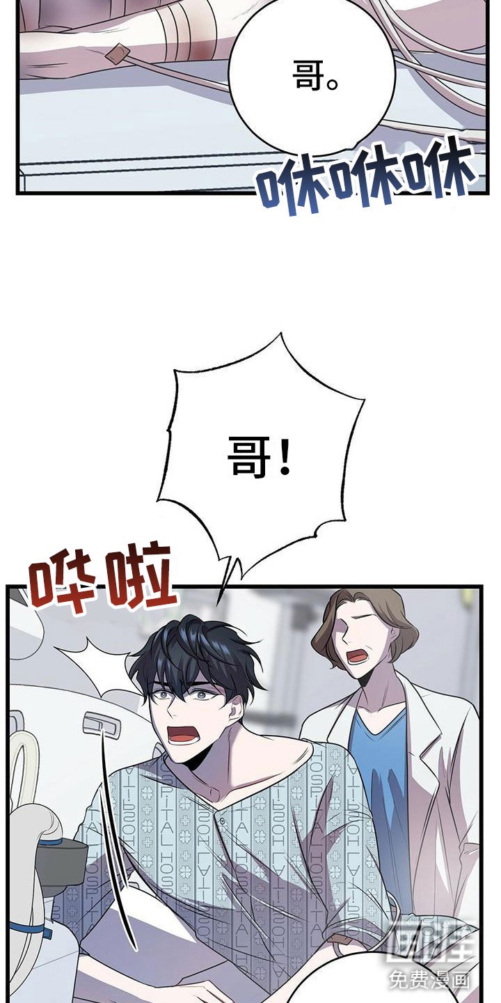 第8章：下次再会