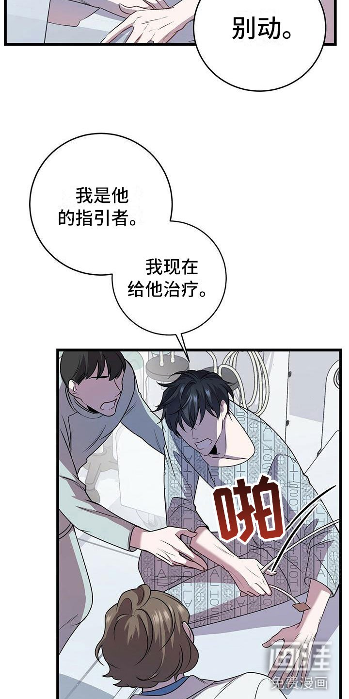 第8章：下次再会