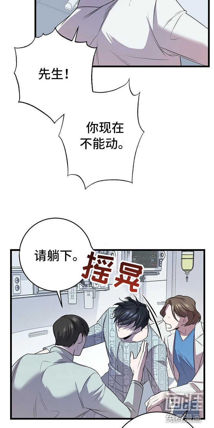 第8章：下次再会