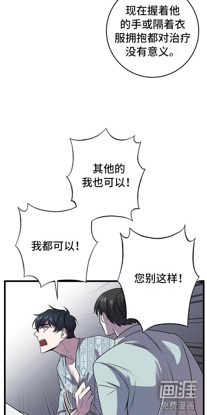 第8章：下次再会