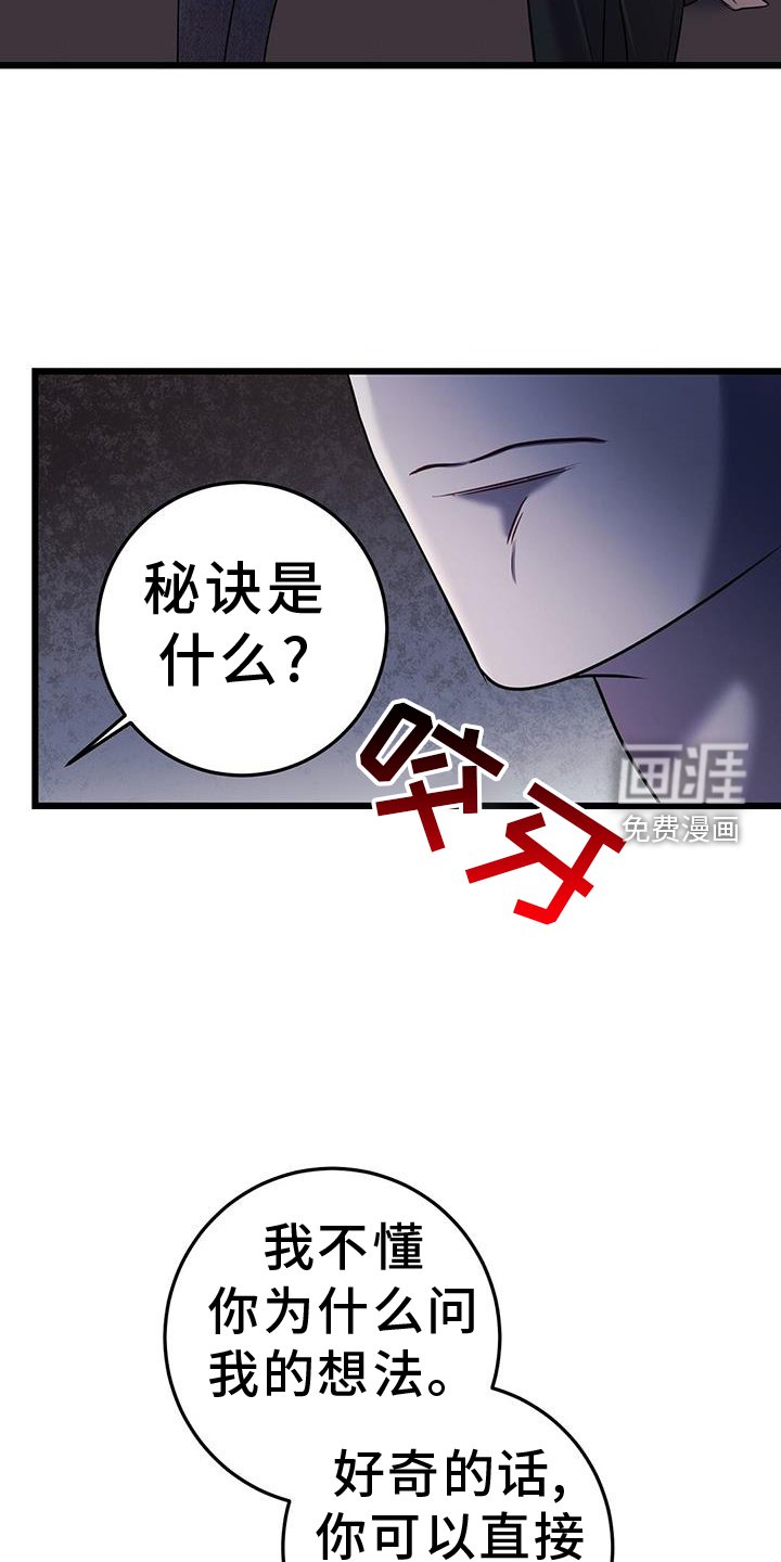 第81章：解围