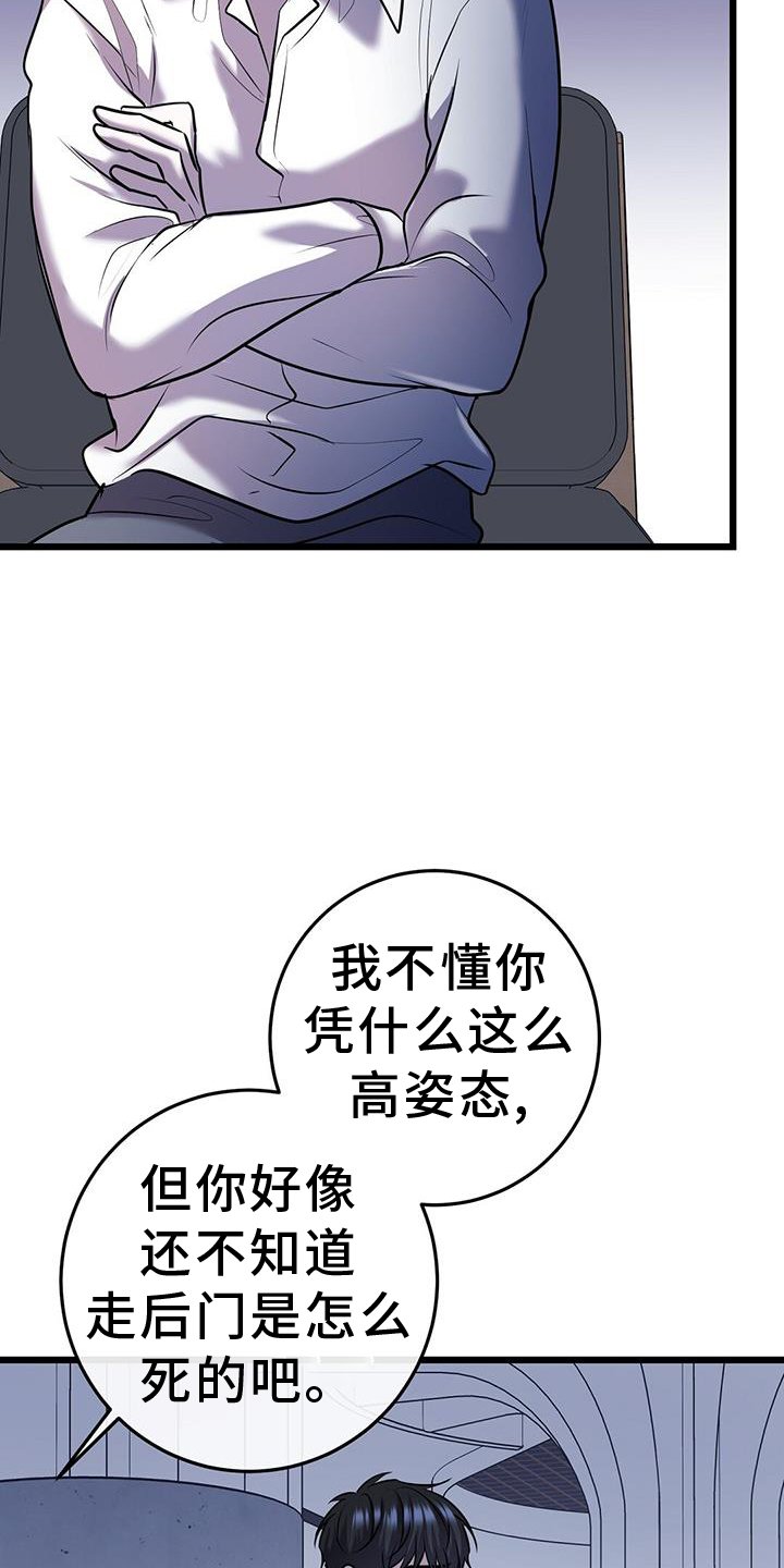 第81章：解围