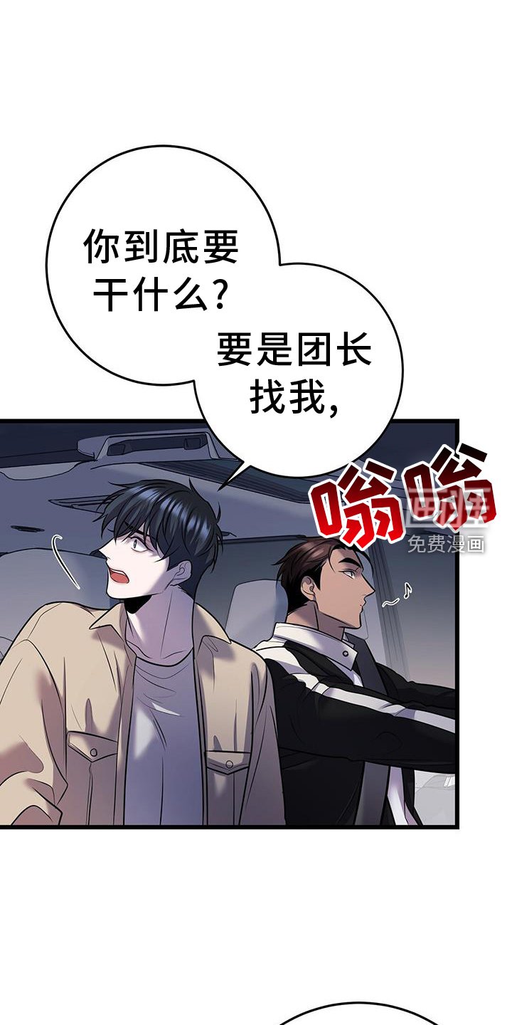 第82章：看球