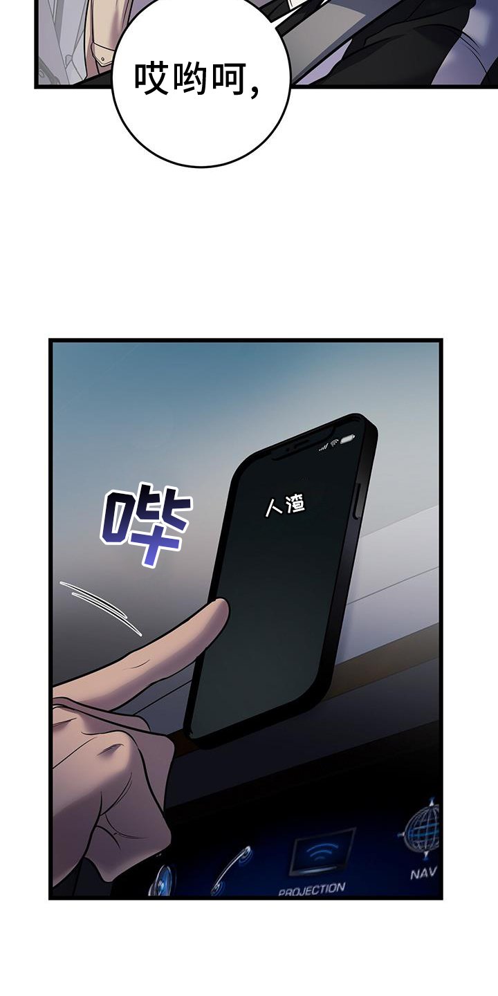 第82章：看球