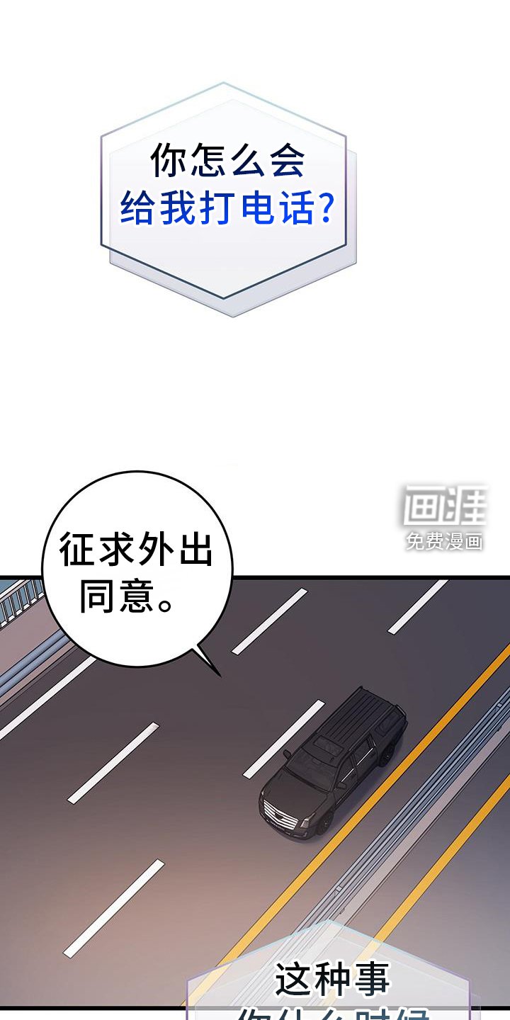 第82章：看球