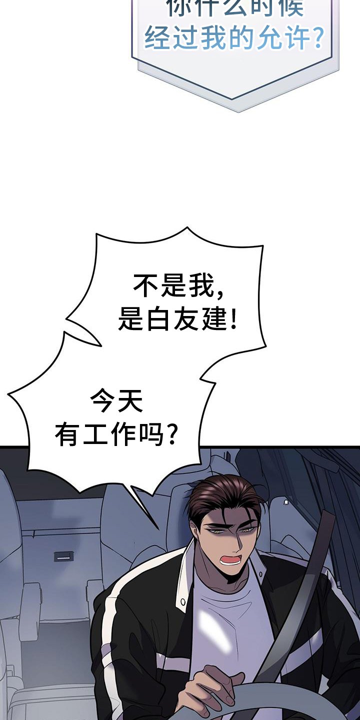 第82章：看球