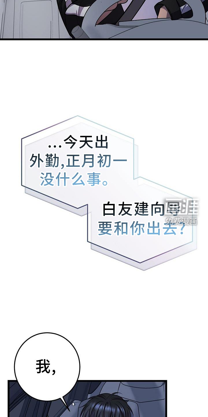 第82章：看球