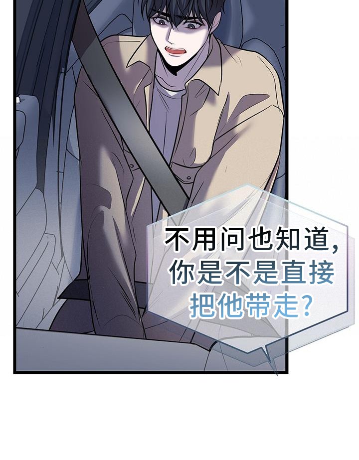 第82章：看球