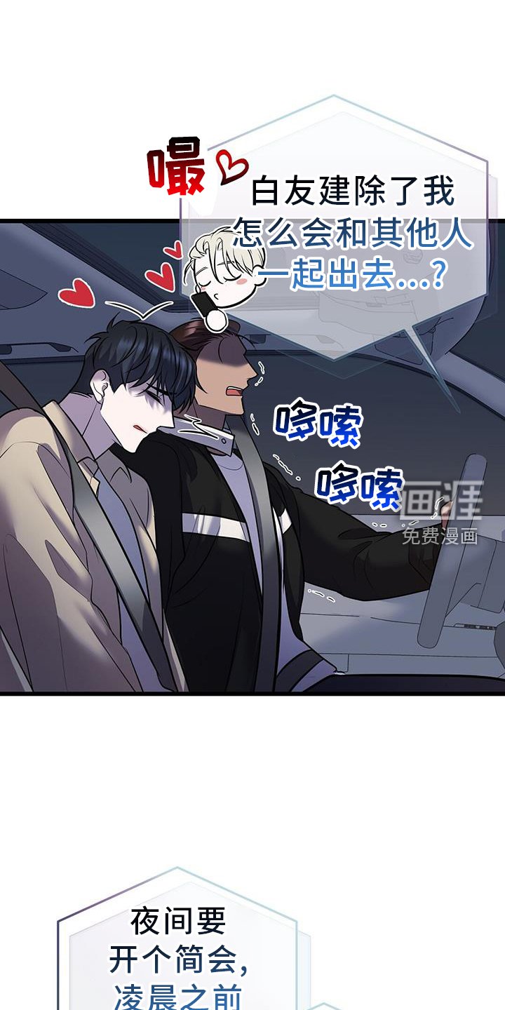 第82章：看球