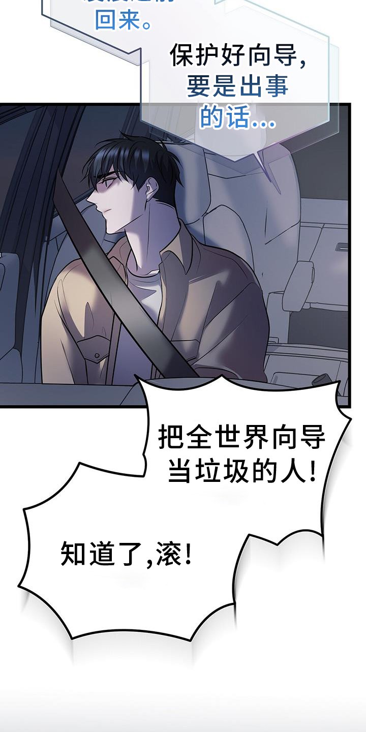 第82章：看球
