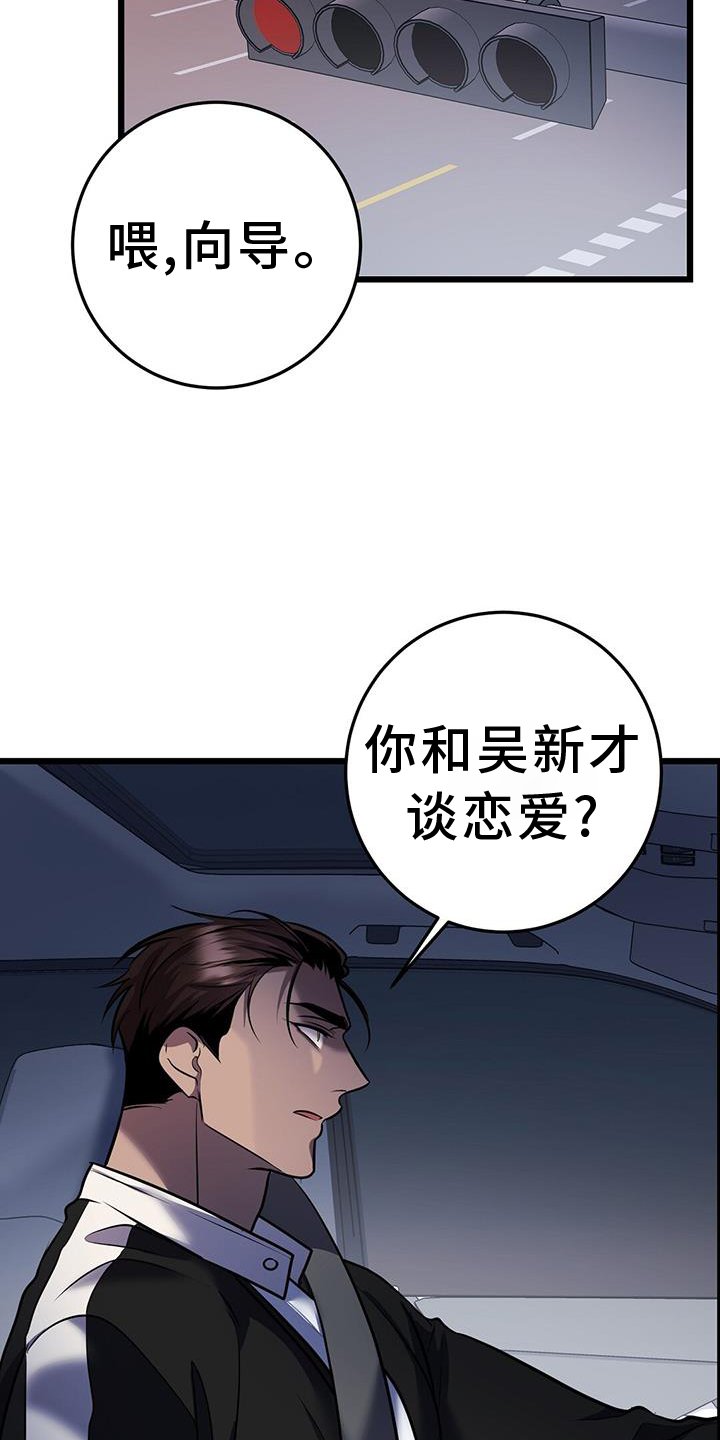 第82章：看球