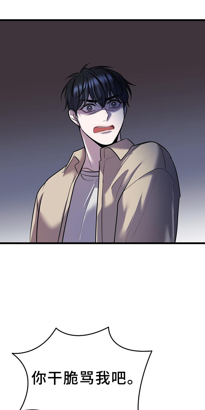 第82章：看球