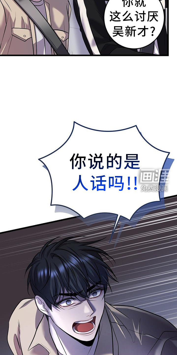 第82章：看球
