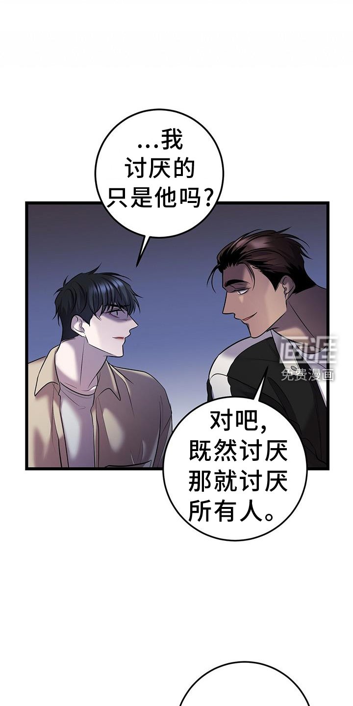 第82章：看球