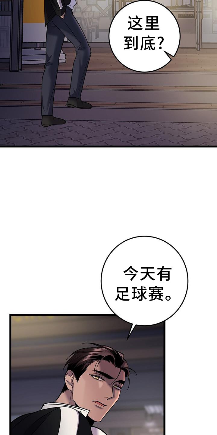 第82章：看球
