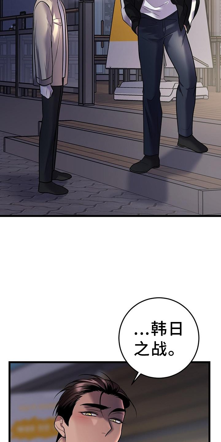 第82章：看球