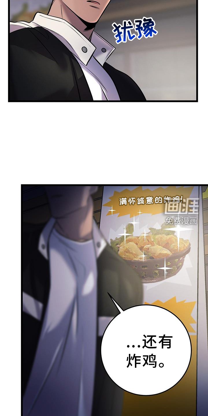 第82章：看球