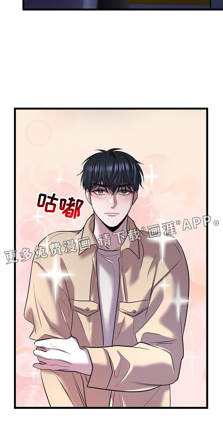 第82章：看球