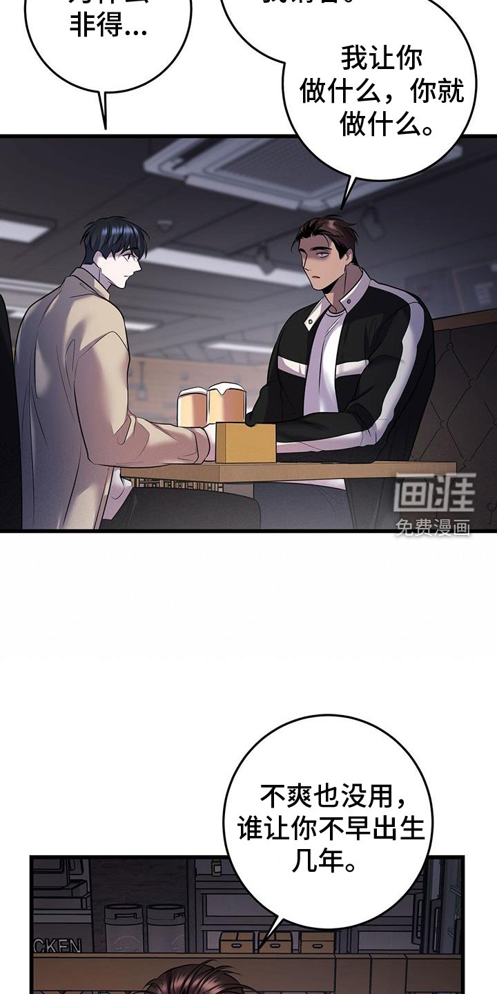第83章：往事