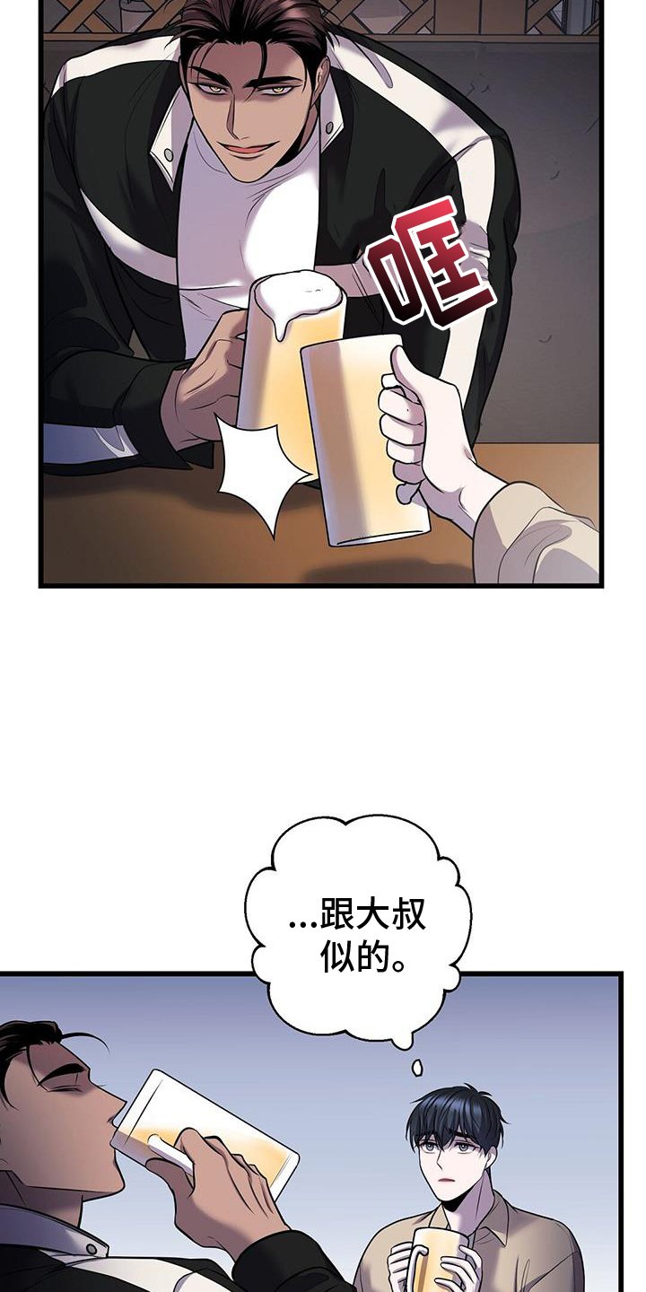 第83章：往事