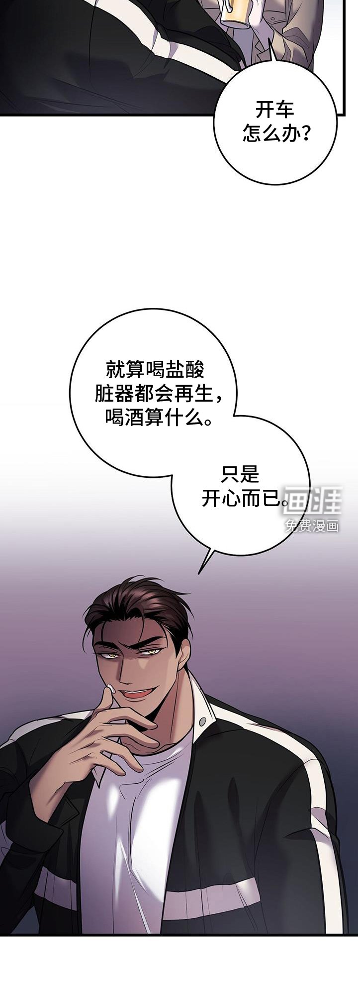 第83章：往事