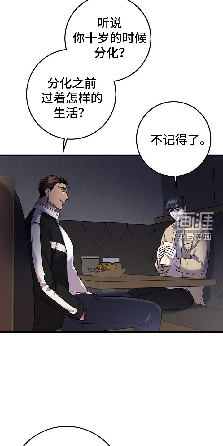 第83章：往事