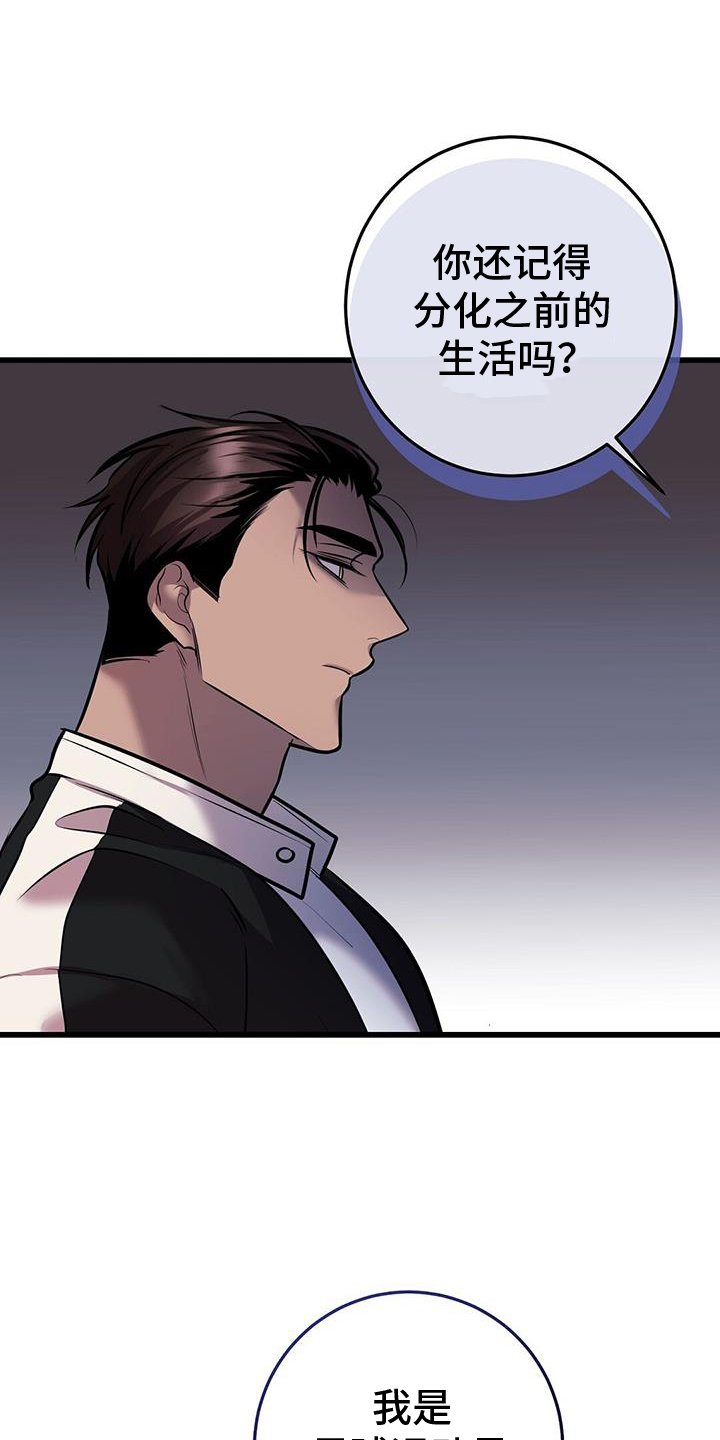 第83章：往事