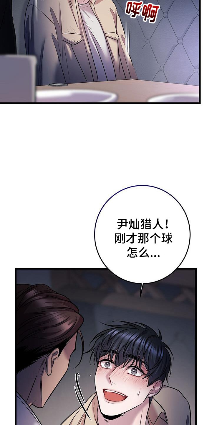 第84章：吸引