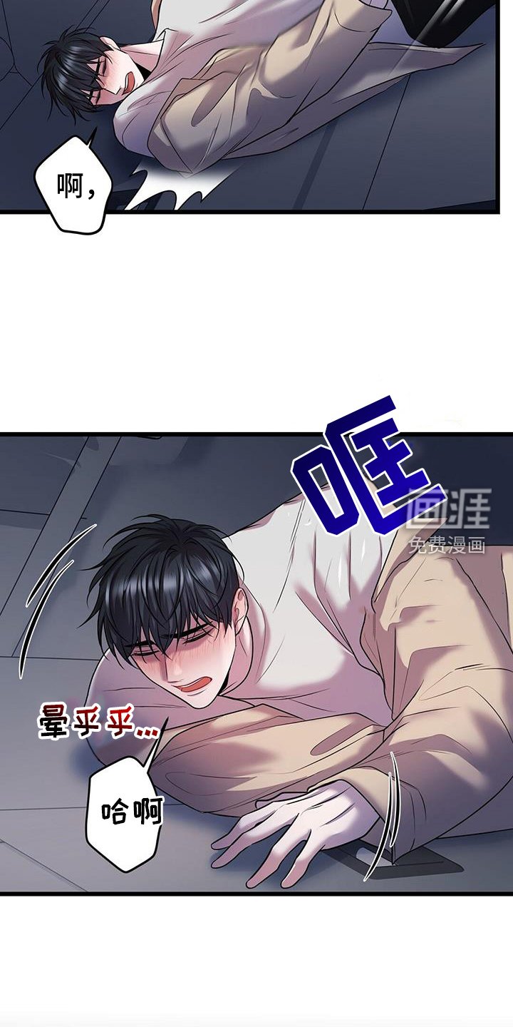 第85章：绑架