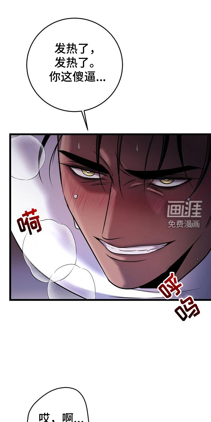 第85章：绑架