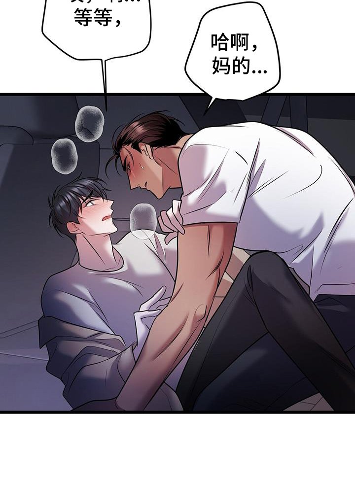 第85章：绑架