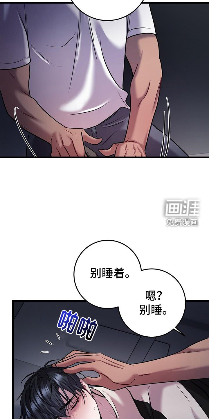 第85章：绑架