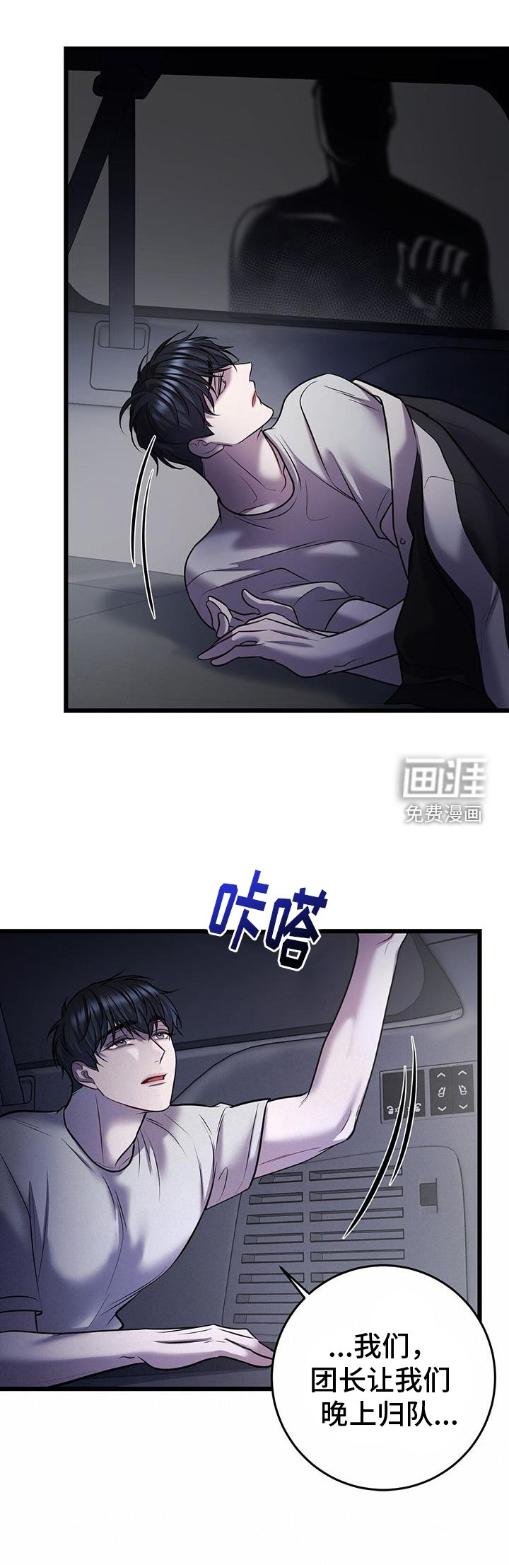 第85章：绑架